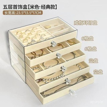 首飾首飾盒收納盒多層耳環抽屜式耳釘項鏈絨布亞克力戒指飾品 POVB