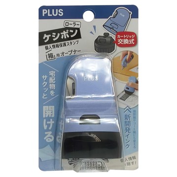 PLUS 普樂士 替換式開箱刀保護章 個人情報保護章 開箱用  淡藍  1個