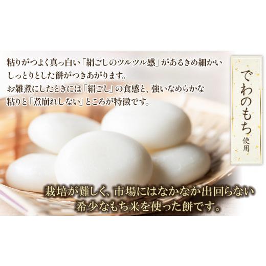 ふるさと納税 山形県 鶴岡市 山形県 庄内産 まるもち 約2kg （約500g×4袋）　サンエイファーム