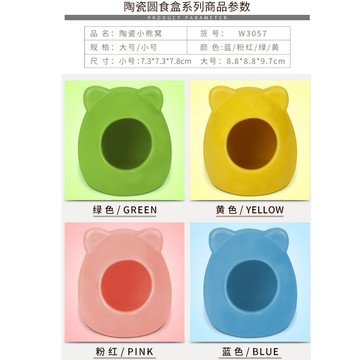 【台灣現貨】倉鼠窩 陶瓷窩 黃金鼠 小寵窩 異寵窩 黃金鼠 蜜袋鼯 倉鼠洞穴 松鼠洞穴 寵物降溫 小動物降溫 降溫