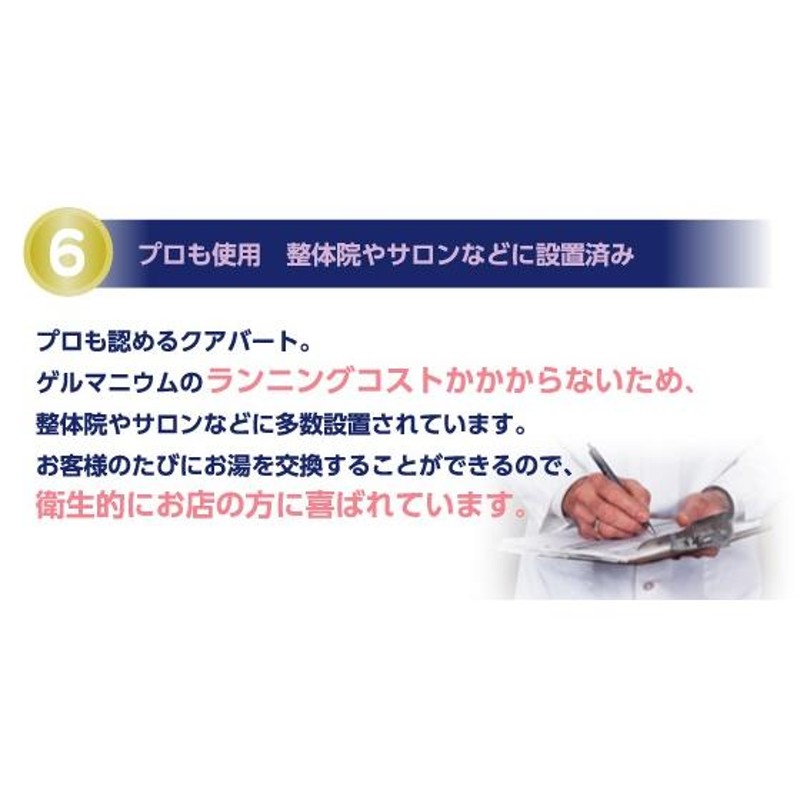 ゲルマニウム温浴器 日本製 自宅用 浴槽用 健康 ダイエット 入れるだけ ...