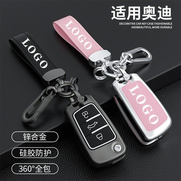 🔥熱賣 奧迪 AUDI A3 折疊鑰匙 鋅閤金 鑰匙殼 鑰匙保護套 鑰匙皮套 鑰匙保護套 A1 Q3 鑰匙 A5 Q7