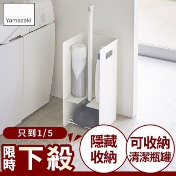 下殺860 日本山崎tower衛浴清潔工具收納架(白)/衛浴收納架/清潔用具架/衛浴收納/掃具收納
