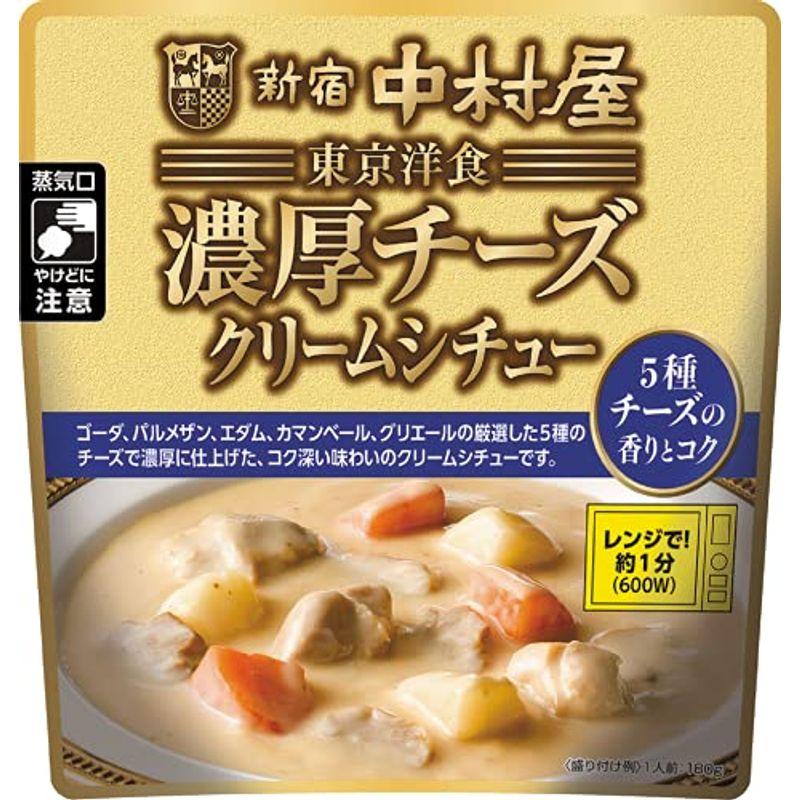 新宿中村屋 東京洋食濃厚チーズクリームシチュー 5種チーズの香りとコク 180g ×8袋
