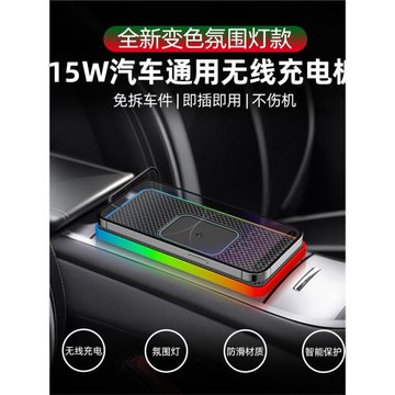 車載防滑墊無線充電器車載奔馳寶馬汽車內升級改裝無線電發射器15W快充