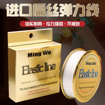 🏅現貨免運🏅 手串彈力線 彈力線 串珠彈力線 彈力繩 水晶線 串珠線 珠寶線 穿珠線 編織線 手鍊線 彈性線
