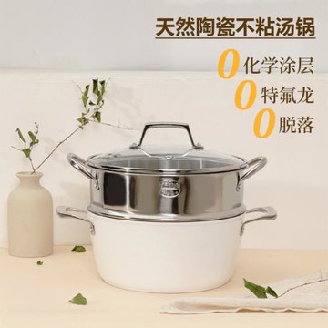 雙陶瓷湯鍋無氟涂層不粘鍋蒸煮燉鍋電磁爐燃氣灶通用