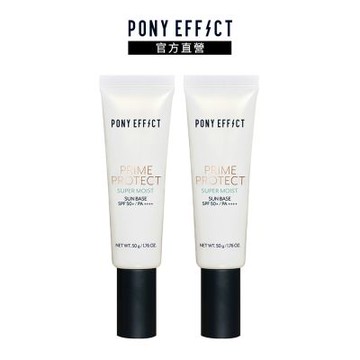 【PONY EFFECT】水透潤妝前防護乳 SPF50+/PA++++ 50g 兩入組