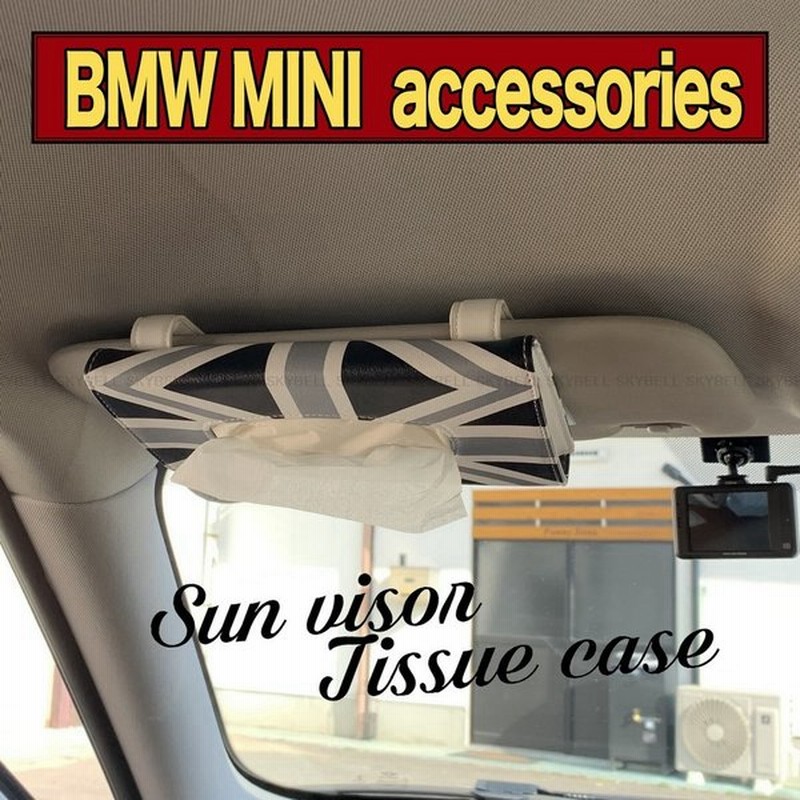 ミニクーパー Bmw Mini ティッシュケース サンバイザー アクセサリー グッズ レザー ホルダー 車 小物 雑貨 Skybell 通販 Lineポイント最大0 5 Get Lineショッピング