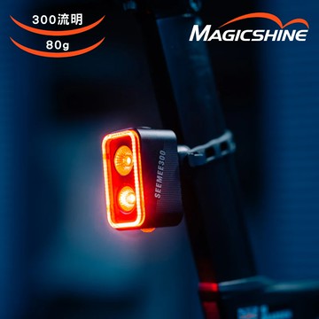 Magicshine 自行車智能追光尾燈【黑色】SEEMEE 300