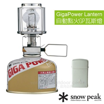 Snow Peak 自動點火小型瓦斯燈 / GL-100AR