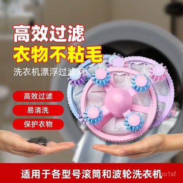 夏季熱賣🔥洗衣機過濾網通用型洗衣去毛神器網兜濾毛吸紙滾筒式洗衣機吸毛器 JRAC