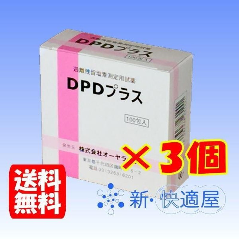 値頃 TRUSCO トラスコ中山 遊離残留塩素DPDテストキット ZC1-50 探知機、検知器