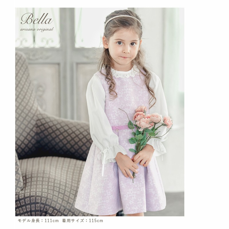 アリサナ 女の子 卒園入学式 フォーマルアンサンブル 115 【匿名配送