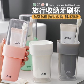 戶外旅行露營收納牙刷杯2入