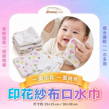 【商檢合格】100%純棉雙層紗布巾 嬰兒寶寶口水巾 餵奶巾 洗臉巾 洗澡巾 枕頭巾 新生兒用品 兒童手帕 多用途紗布巾