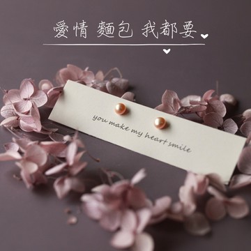 【One N Only】【母親節禮物】愛情與麵包-天然珍珠玫瑰金色14KGF注金耳針耳環