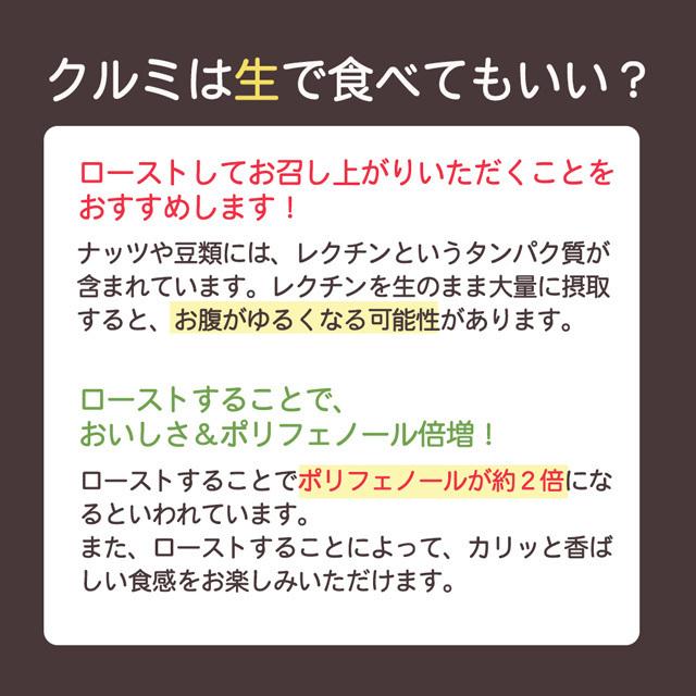 くるみ 300g 送料無料 生くるみ 生クルミ カリフォルニア産 ナッツ 無添加 無塩 ポイント消化 美容 健康 おやつ おつまみ paypay Tポイント消化