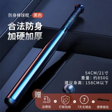 棒球棍防身棒球棒實心鋼車載棒子桿金屬道具鐵棒家用合法武器男士