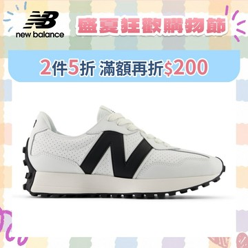【New Balance】 NB 復古鞋_中性_白黑色_U327GA-D 327 (網路獨家)