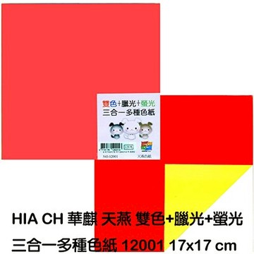 【文具通】雙色+臘光+螢光三合一色紙17*17 P1110192【領券滿額再折千12/31止】