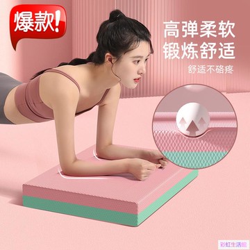 瑜伽平衡墊 健身平板支撐 平衡訓練墊 腰腹核心穩定墊 健身塑形 瑜伽舞蹈普拉提必備 高密度材質 選宅配