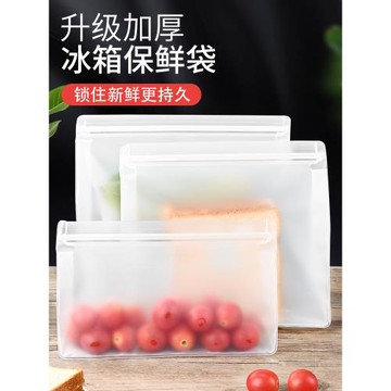 保鮮袋食品級家用加厚冰箱收納分裝袋子冷凍密封袋帶封口自封袋