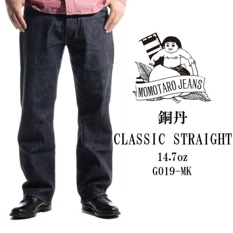 トム 超美品 桃太郎ジーンズ 銅丹特濃 ストレートデニム 赤耳 W38 美品 桃太郎ジーンズ 銅丹特濃 ストレートデニム 赤耳 W38 楽天市場