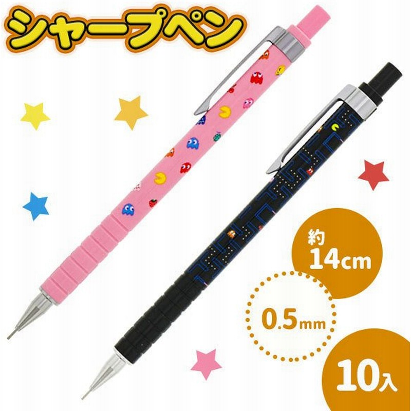 子供 景品 パックマン シャープペン 10本1セット 子ども会 イベント プチギフト 文房具 シャーペン ネコポス可 2セットまで 通販 Lineポイント最大0 5 Get Lineショッピング