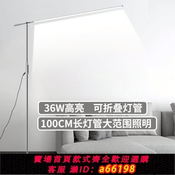 【台灣公司 可開發票】超亮LED落地燈護眼鋼琴練琴樂譜麻將燈閱讀學習書房畫畫立式臺燈