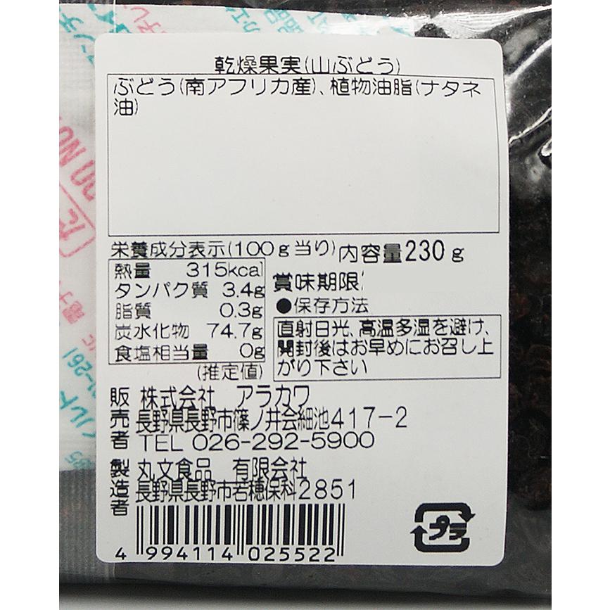 （送料込）山ぶどう巾着×5袋（干しぶどう 干し葡萄 ドライフルーツ 乾燥果実 レーズン）