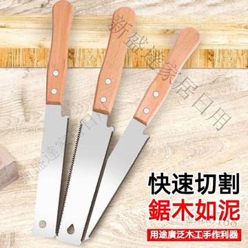 台灣出貨+發票✴️木工鋸 細齒 手鋸 精密手工鋸 快速三倍鋸子 雙麵板鋸 開榫超細鋸齒 小鋸子 木鋸 鋸子 水管鋸