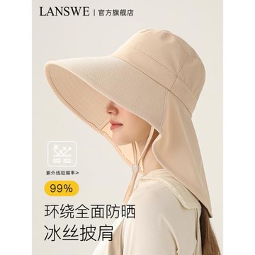 浪莎冰絲披肩防曬帽大帽檐遮陽帽女夏季新款戶外全面防曬防紫外線