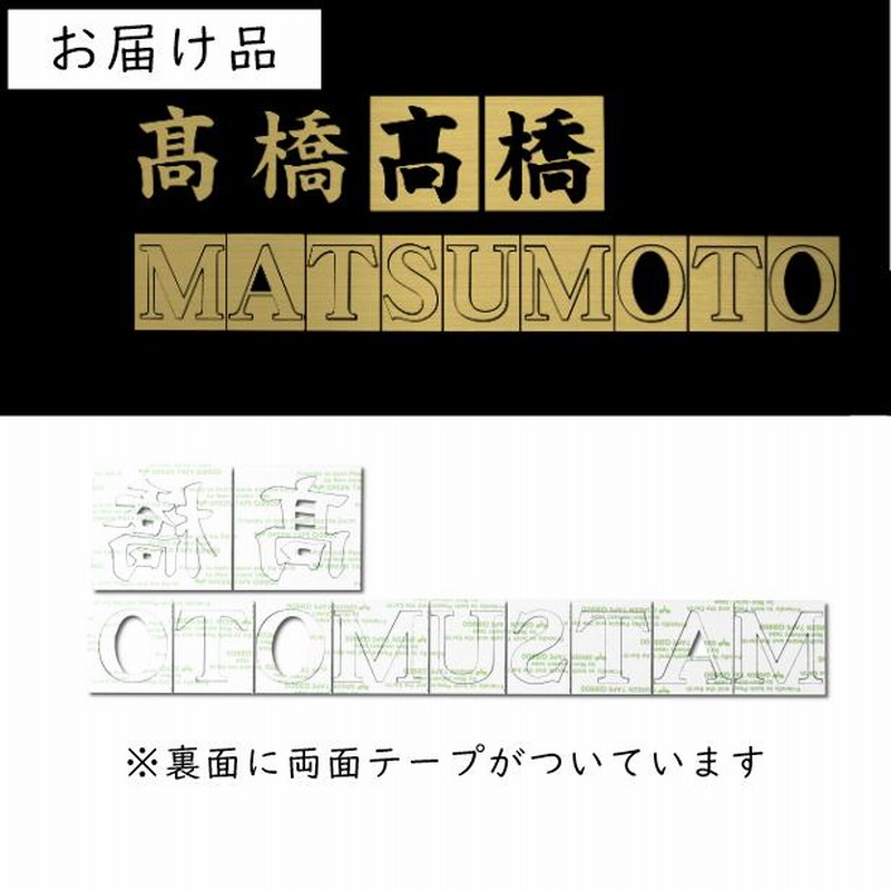 切文字 表札 看板 9cm 漢字 ひらがな カタカナ 記号 英字 数字