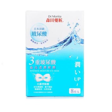 森田藥粧 三重玻尿酸晶亮透潤眼膜8pcs