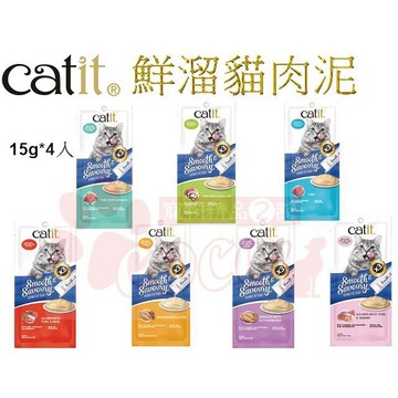聯萌✨【免運🔥】CATIT 嘿卡堤 貓咪肉泥隨身包(7種口味) 15gX4條 貓零食 貓點心 貓 肉泥