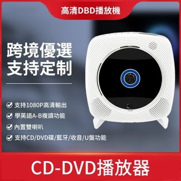 新川 CD播放機 壁掛便攜家用dvd影碟機 充電版播放器