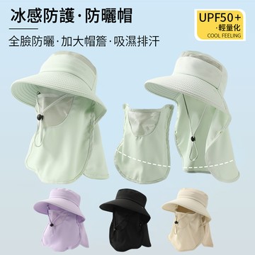 SUNLY 大帽檐戶外漁夫帽 透氣涼感遮陽帽 加長護頸防曬帽 GL026