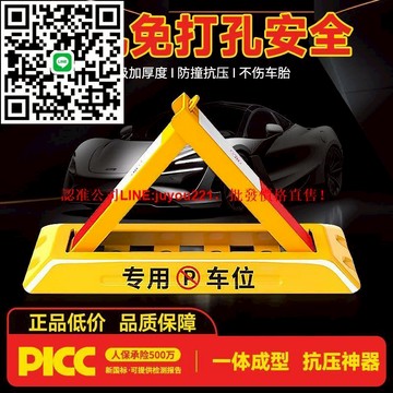 免打孔停車位地鎖加厚三角停車樁阻車器防占用車位鎖免打孔防撞