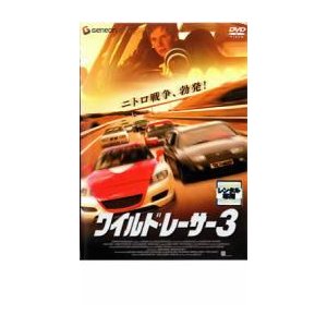 ワイルド レーサー レンタル落ち 中古 DVD