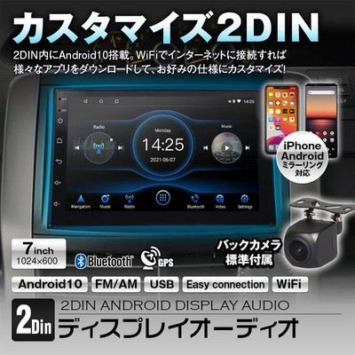 在庫あり即納 Maxwin マックスウィン 2din004 Android10システム搭載 2dinディスプレイオーディオ 高画質 Gps Bluetooth接続対応 通販 Lineポイント最大get Lineショッピング