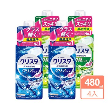 日本LION　洗碗機專用凝膠洗潔精480g (甜橙花香/香草柑橘) ４入組