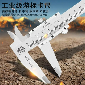 游標卡尺 鑫瑞 游標卡尺高精度小型家用不銹鋼成量工具工業級深度尺0-150mm 雙12購物節 八折下殺價