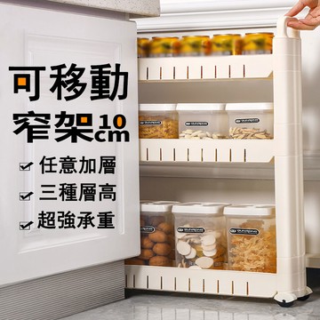 【免運】10cm三層廚房收納櫃 床邊柜 落地窄縫櫃 超窄夾縫隙置物架 側面收納架