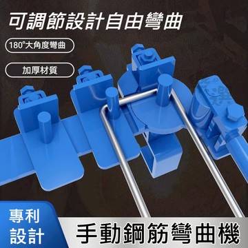 下殺🔥砼斧鋼筋彎箍機 鋼筋彎曲機 彎管機 手提式手動折彎機 小型折彎機 鋼筋折彎機 彎管器