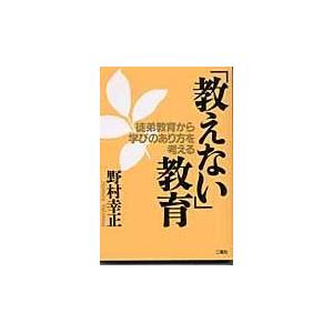 教えない 教育 徒弟教育から学びのあり方を考える