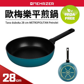 【MEHRZER】歐梅樂平煎鍋28cm（適用電磁爐_義大利製造）-藍 _廠商直送