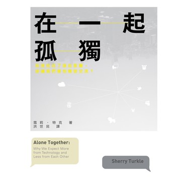 在一起孤獨_Readmoo 讀墨電子書