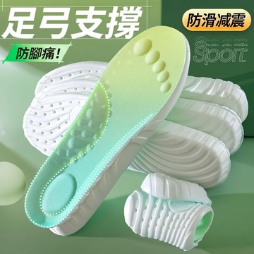 氣墊鞋墊 運動鞋墊 鞋墊 減壓 久站 踩屎感 乳膠鞋墊 久站鞋墊 鞋墊久站 減壓鞋墊 踩屎感鞋墊 透氣鞋墊 高彈運動足弓