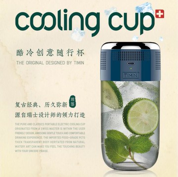 製冷杯降溫速凍杯便攜居家室外運動車載隨行杯usb充電款製冷飲料杯創意隨行杯水杯運動杯 99購物節